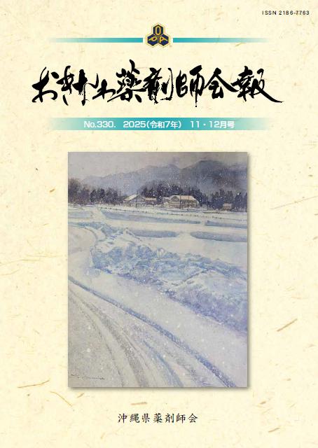 2025年11-12月号(330号)